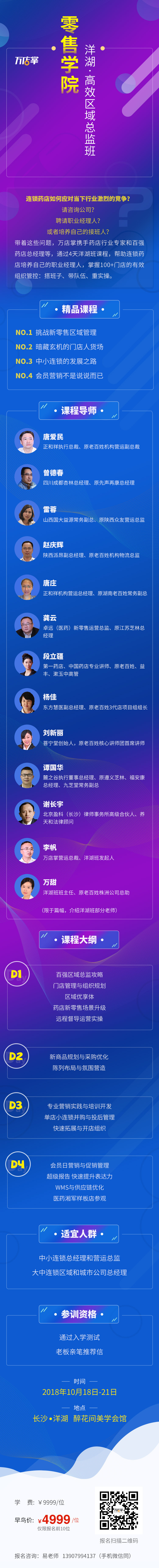 终稿二维码.jpg