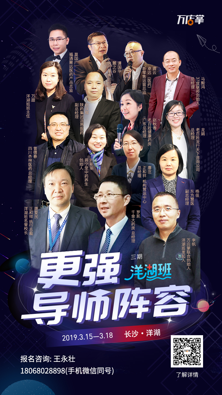 老师阵容-第3期.jpg
